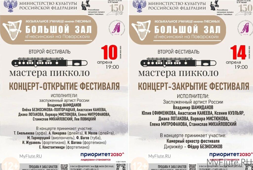Концерты